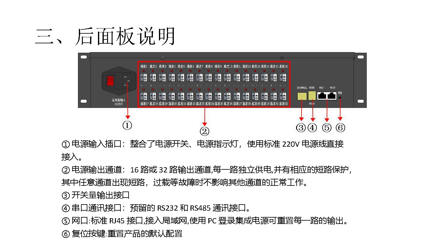 机架式电源系列产品安装施工指导 2022-11-07_页面_4.jpg
