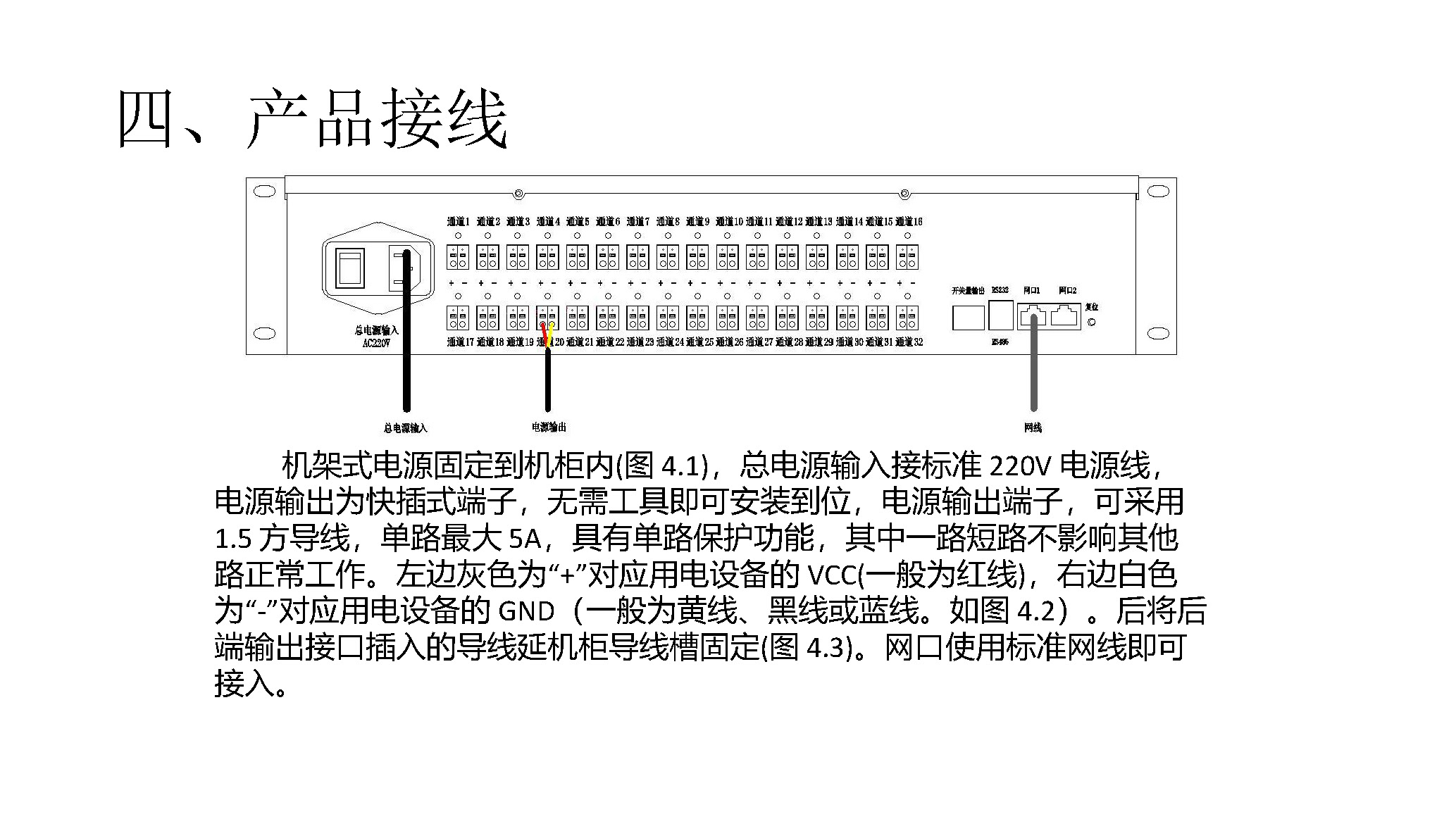 机架式电源系列产品安装施工指导 2022-11-07_页面_5.jpg